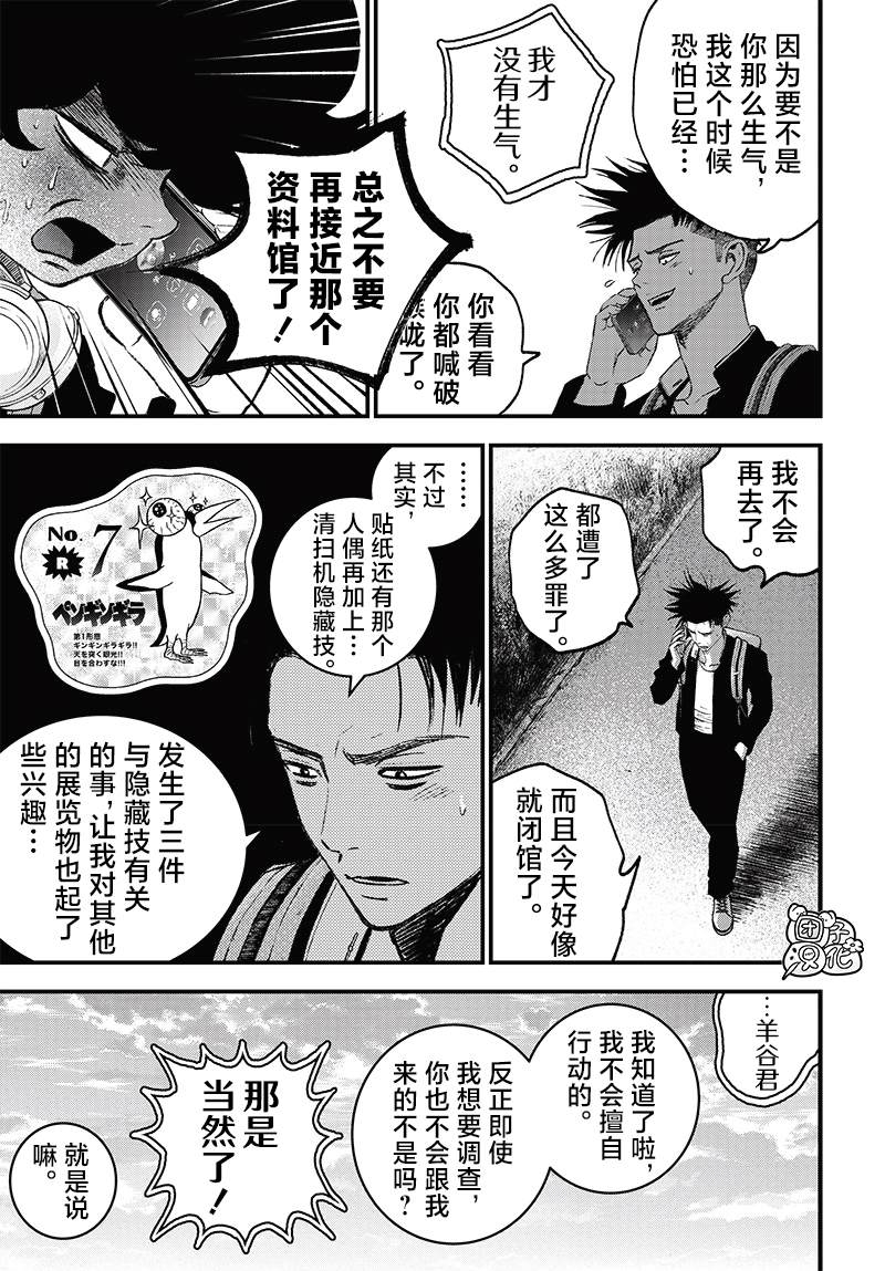 第4话23
