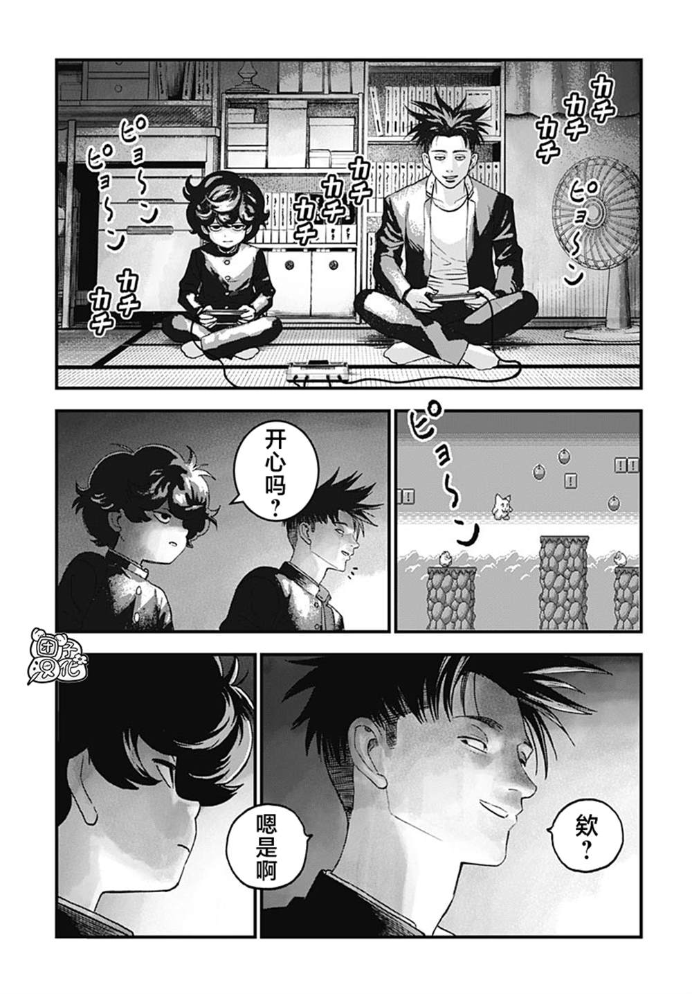 第3话14