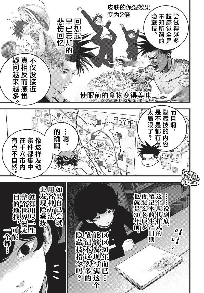 第7话6