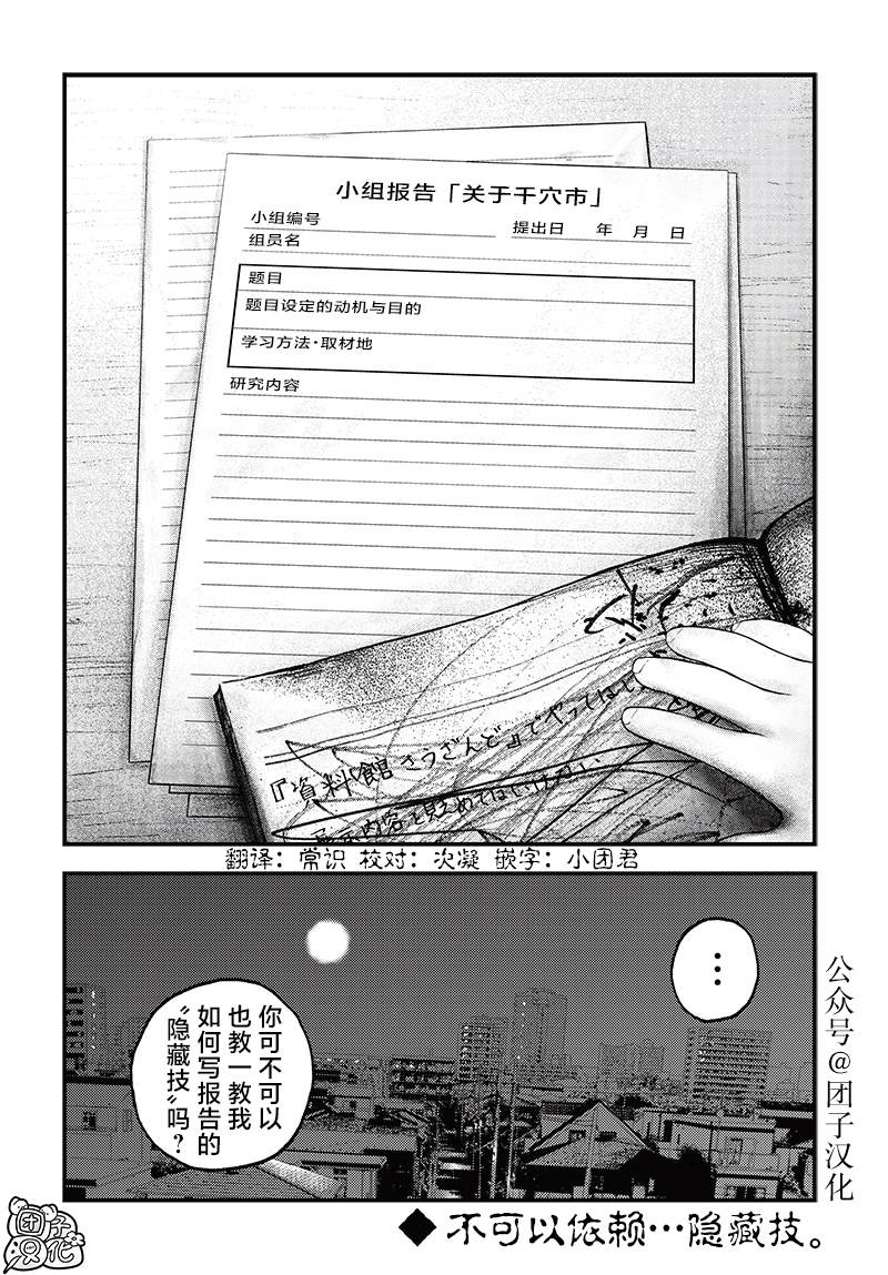第4话42