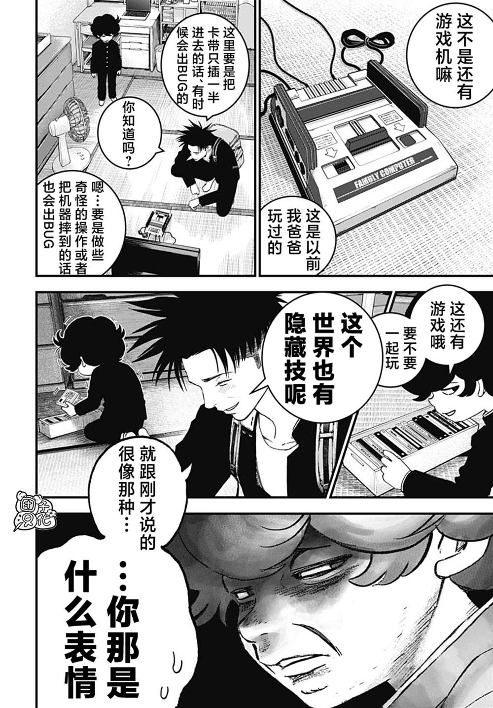 第3话7