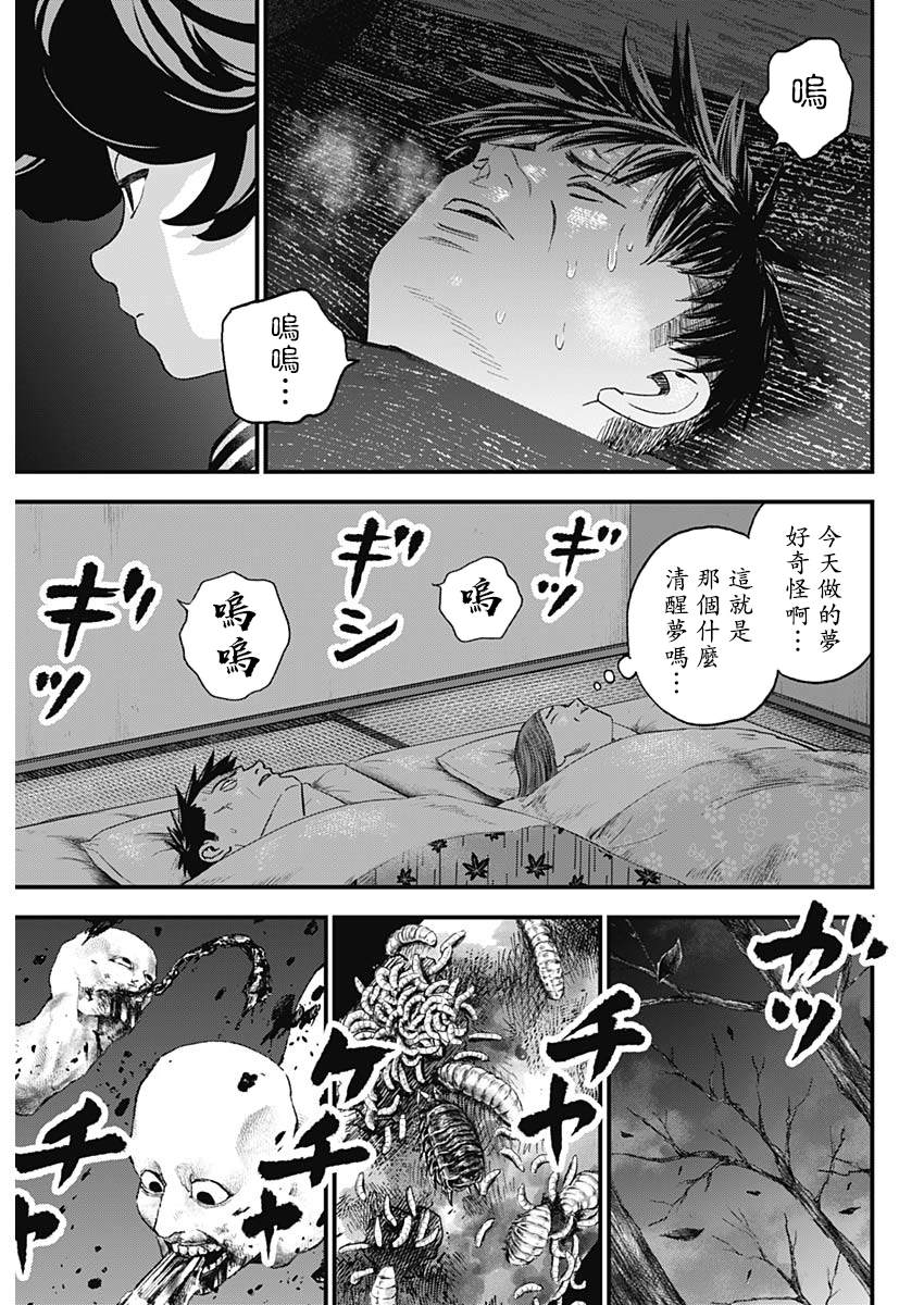 第2话57