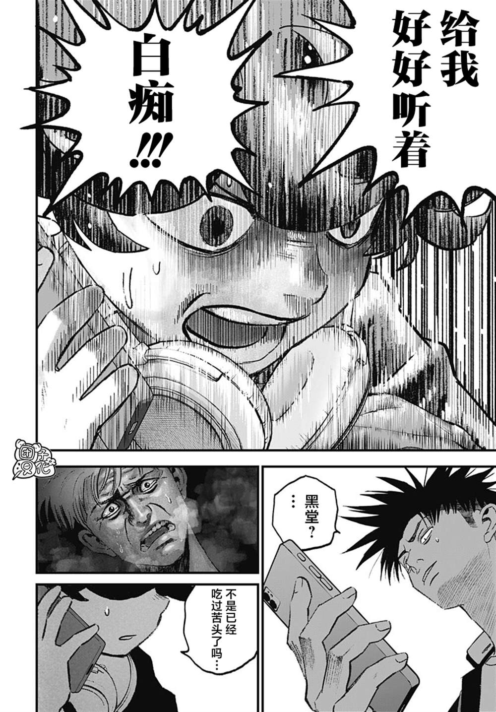 第3话52