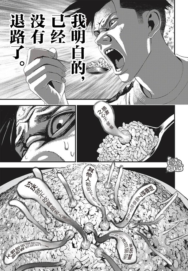 第5话8