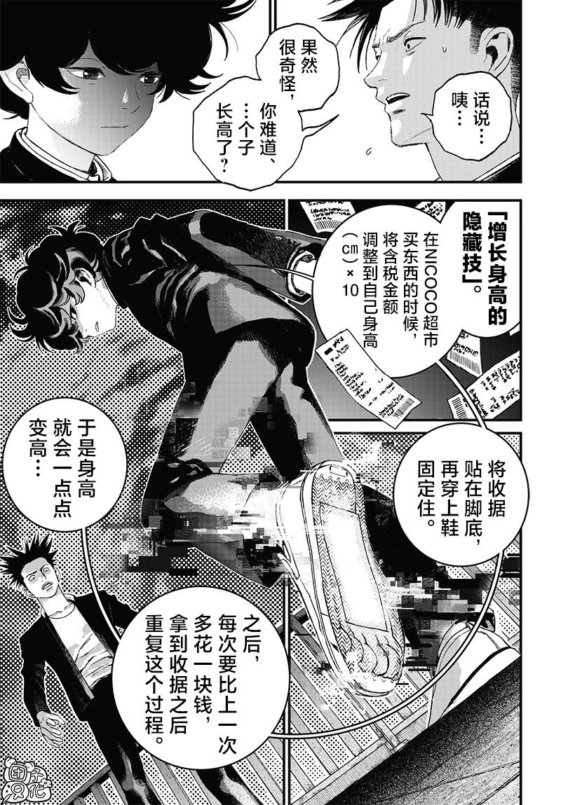 第5话20