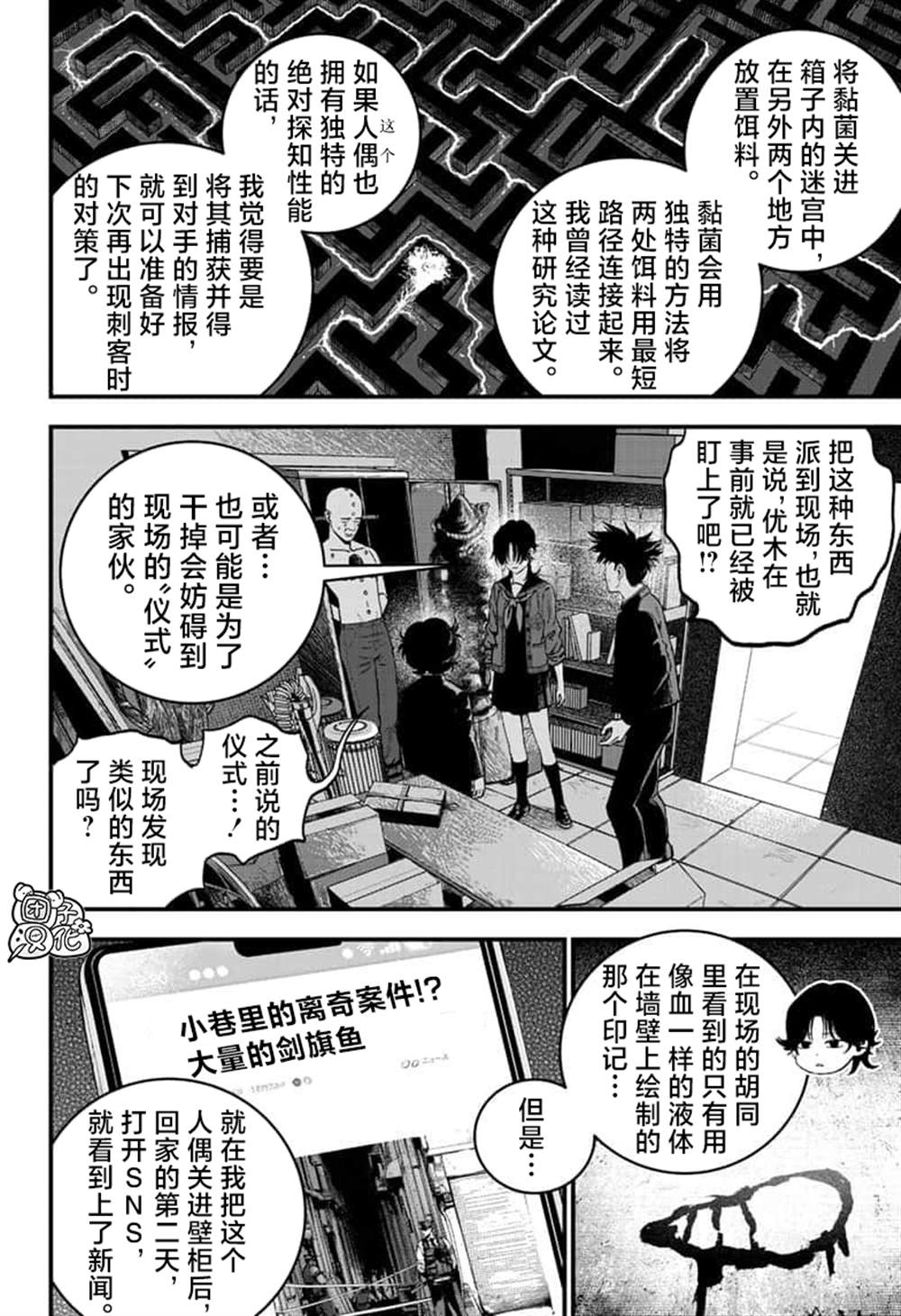 第8话7