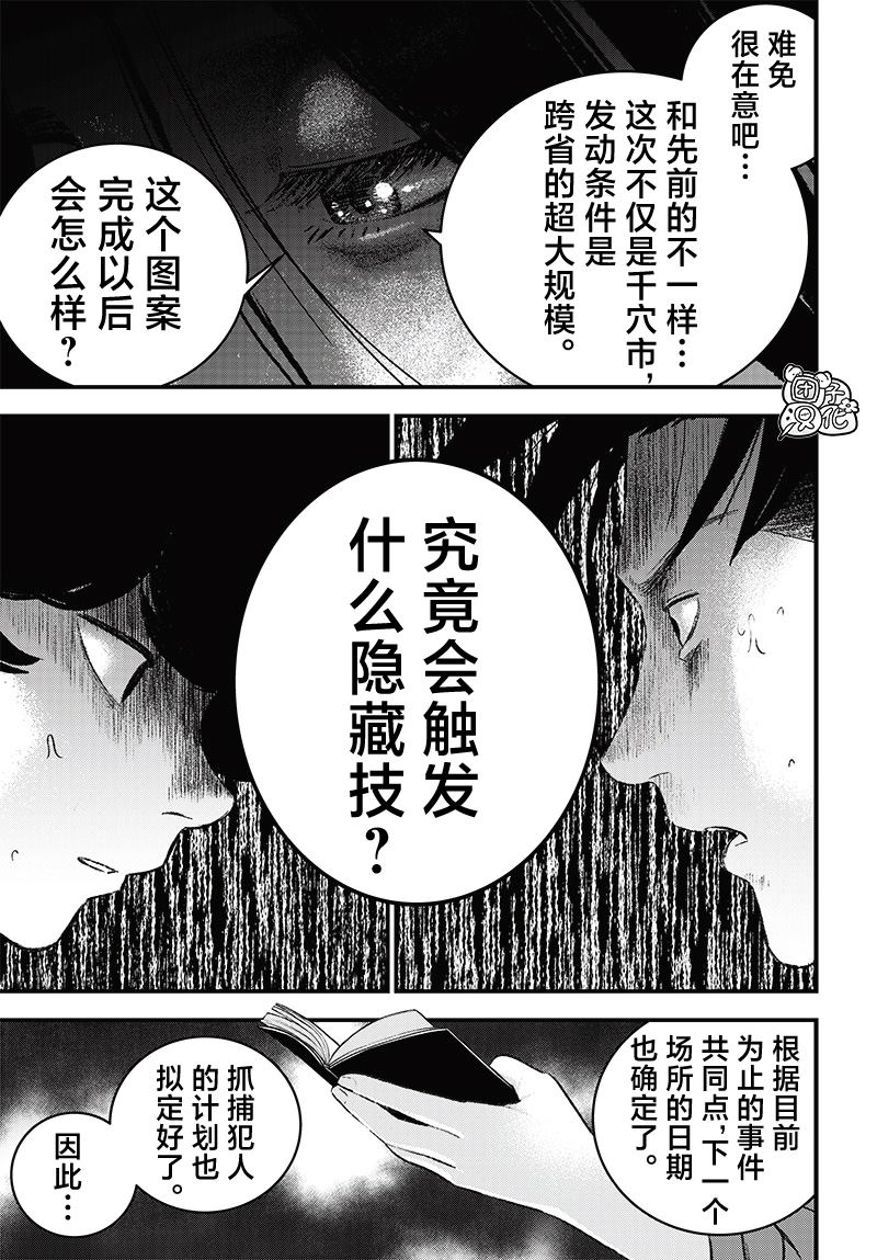第7话25