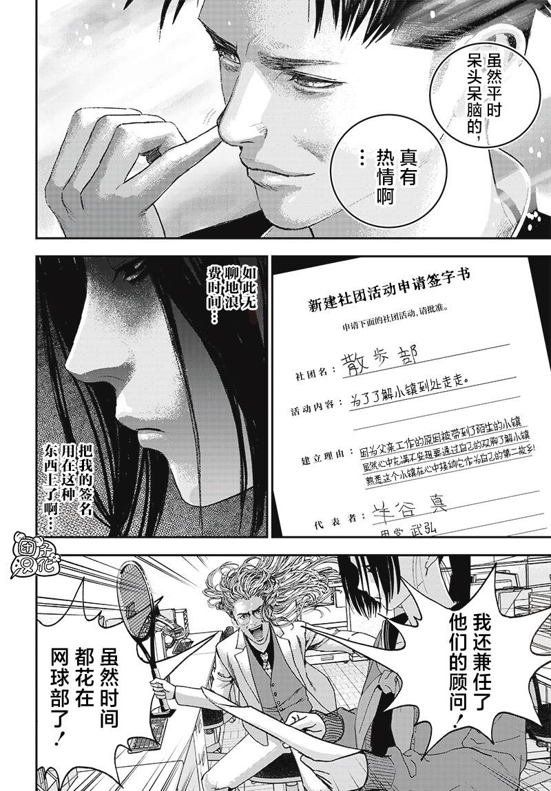 第6话28