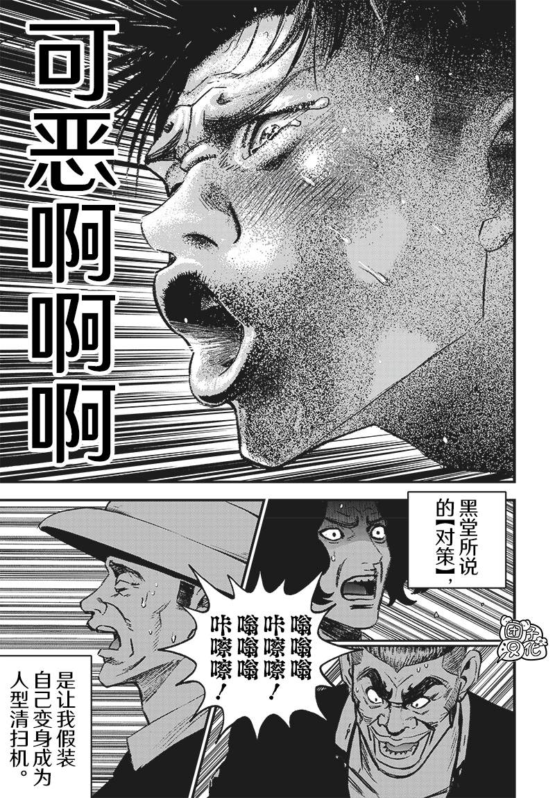 第4话7