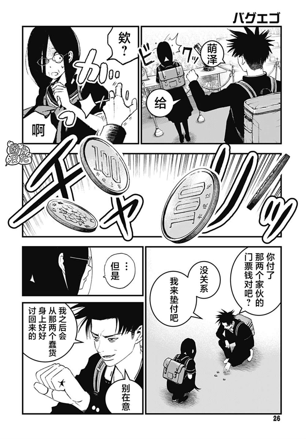 第3话23