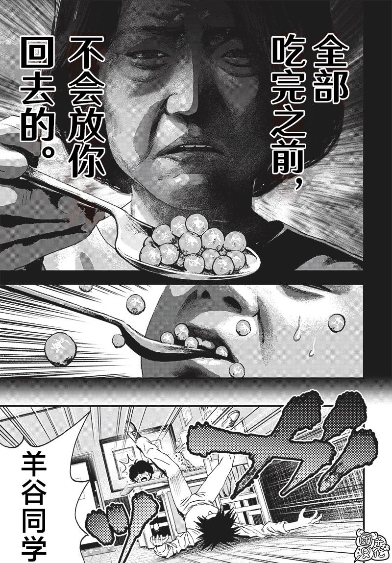 第5话10