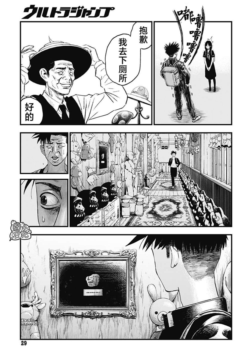 第3话26