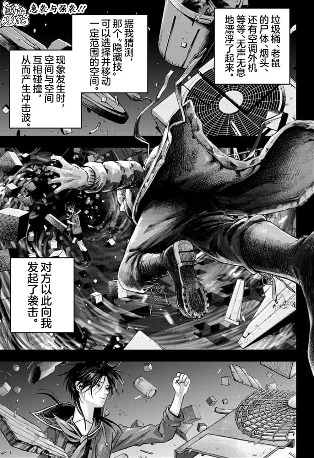 第8话0