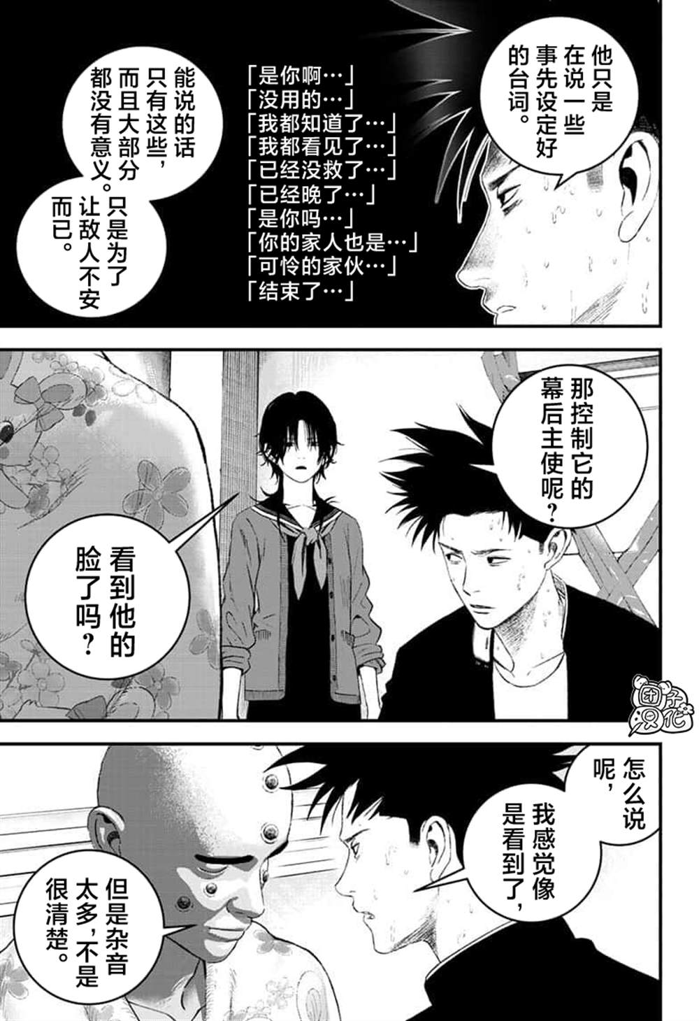 第8话24