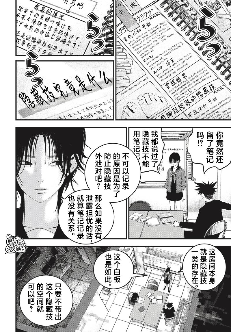 第7话17