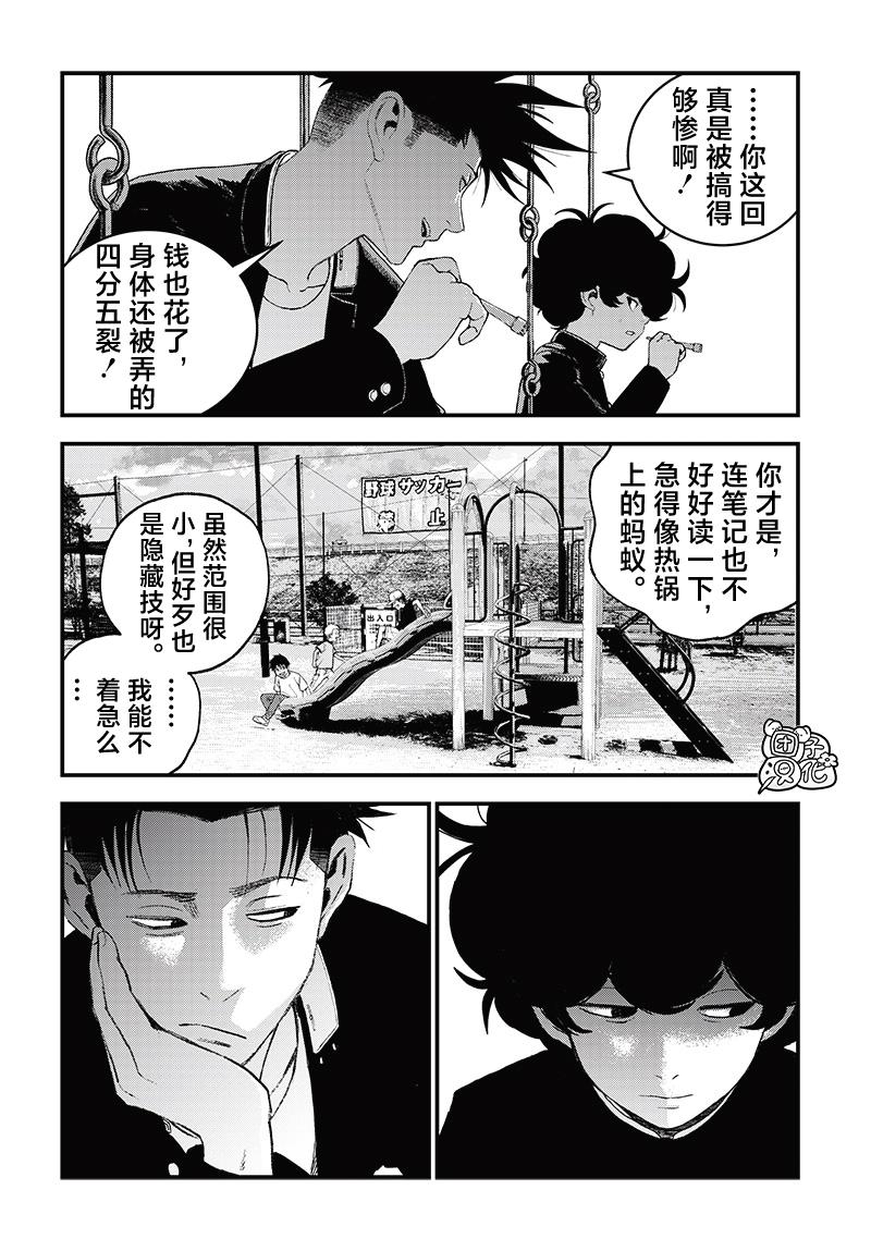 第5话48