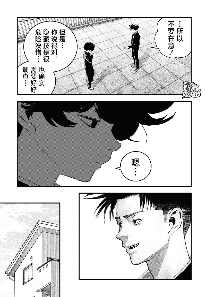 第5话24