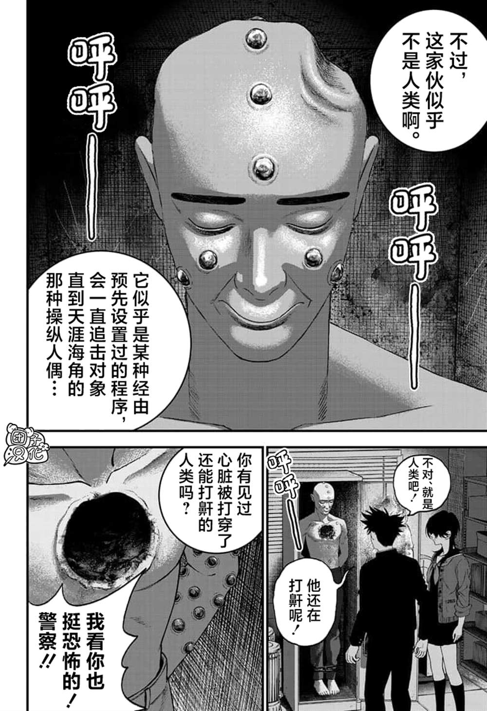 第8话5