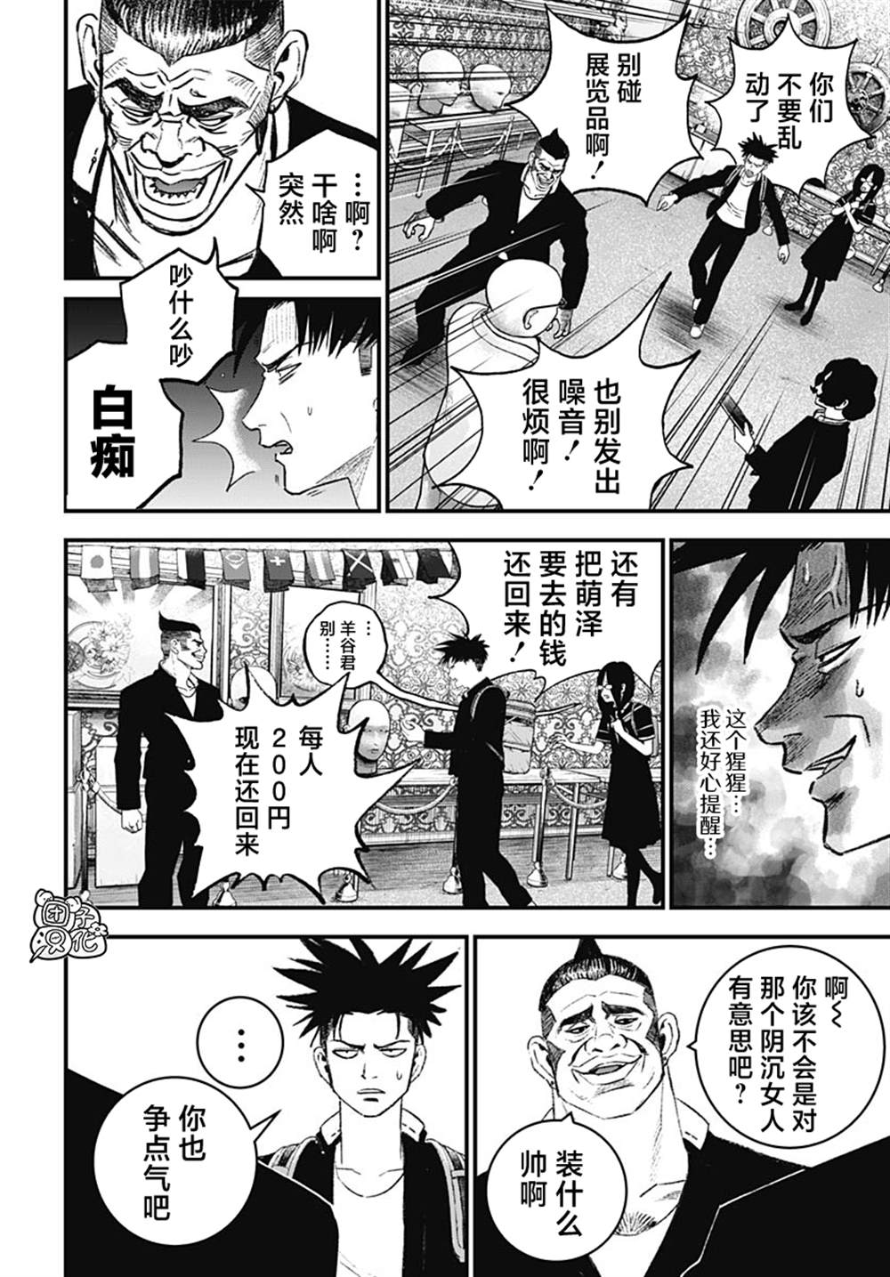 第3话35