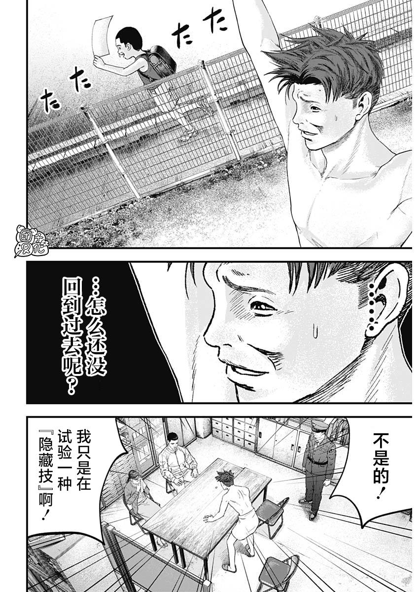 第1话33