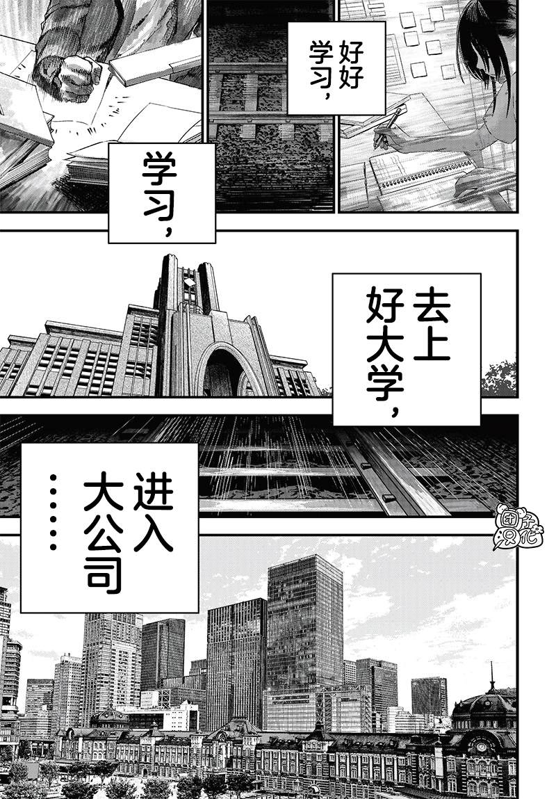 第6话35