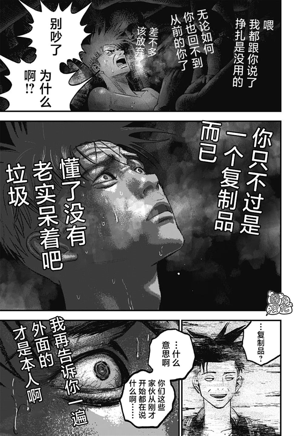 第3话49