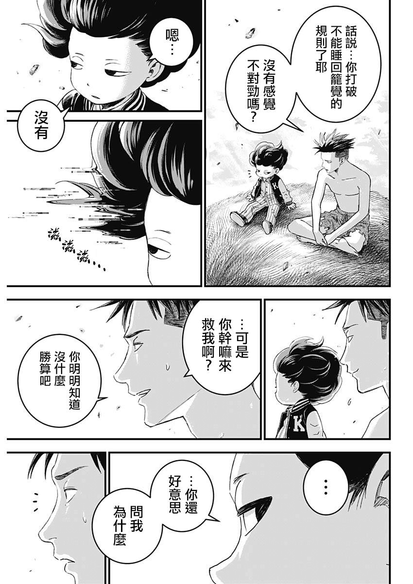 第2话67
