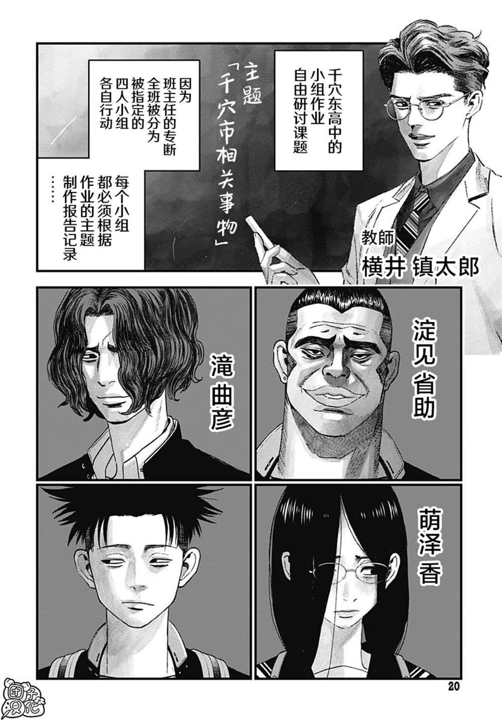 第3话17