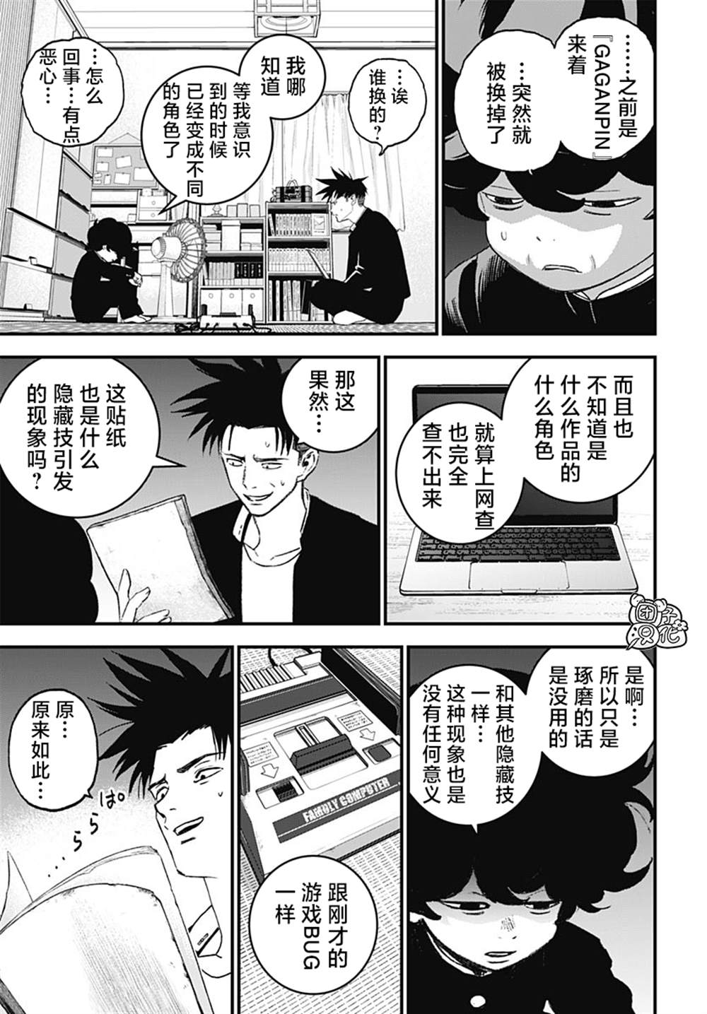 第3话10