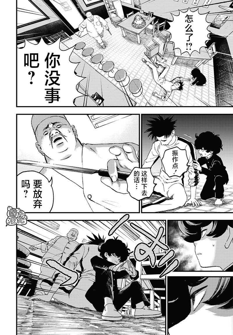 第5话11