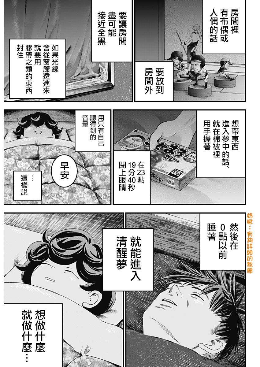 第2话17
