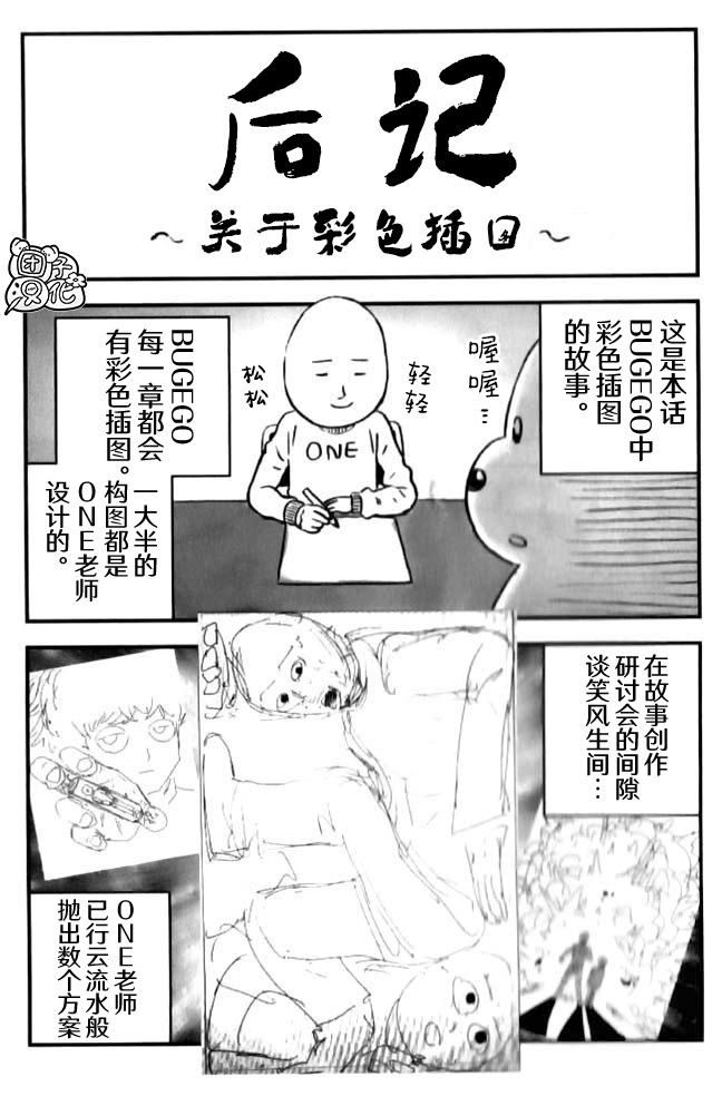 番外16