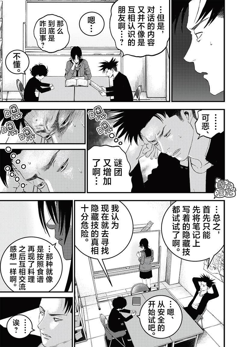 第7话10