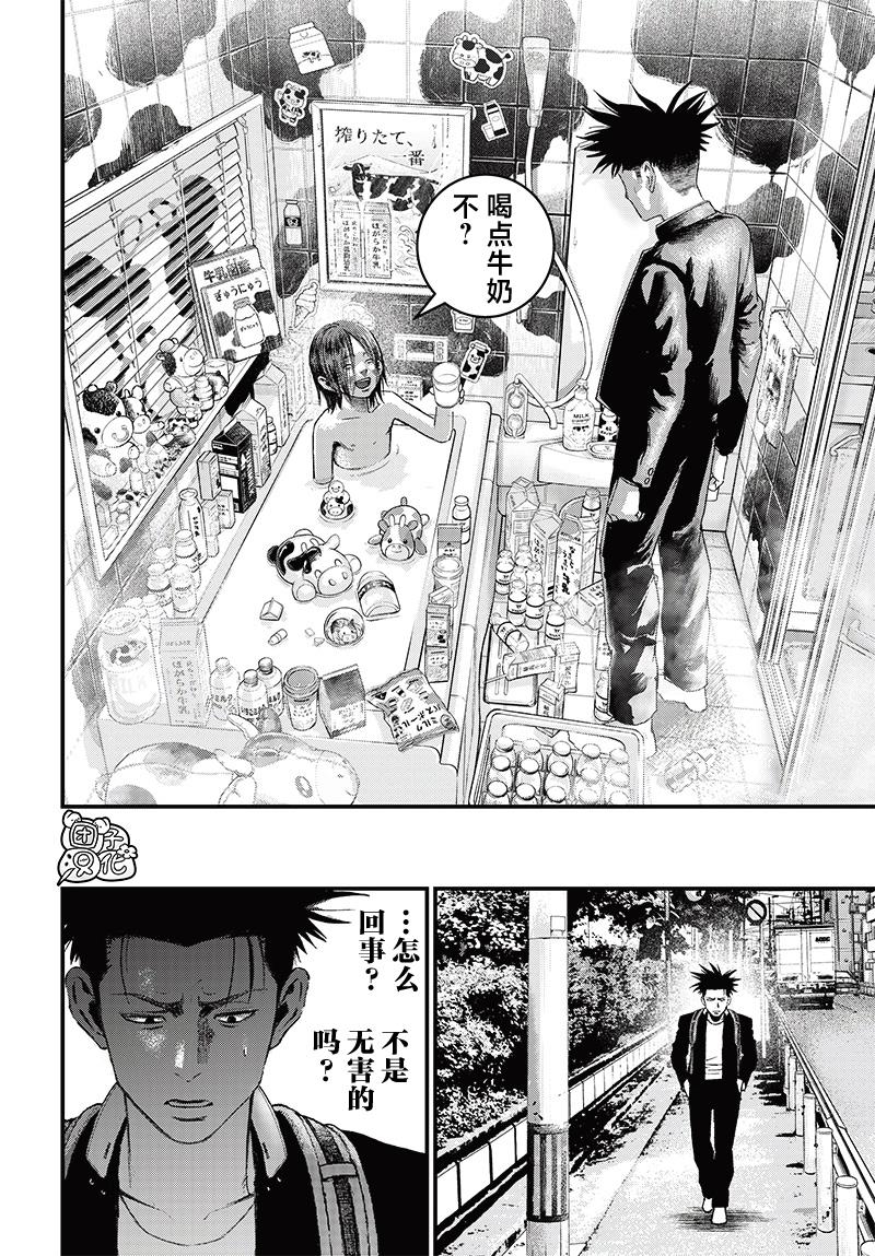 第5话41