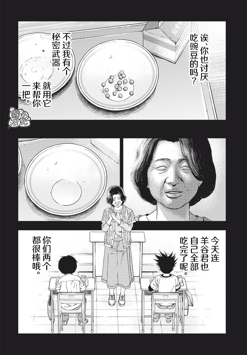 第5话35