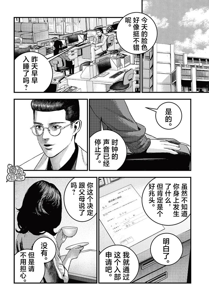 第6话61