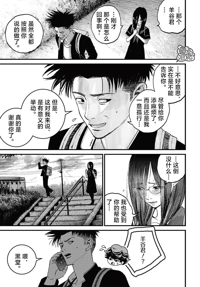 第4话21