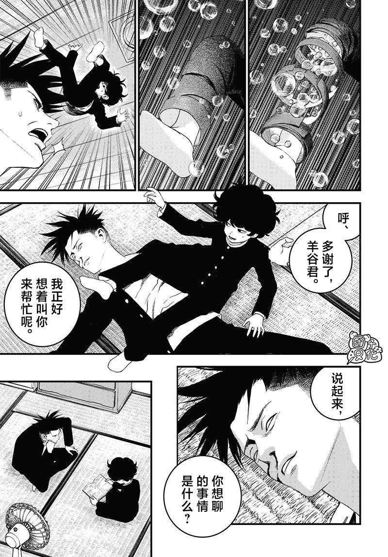 第5话45