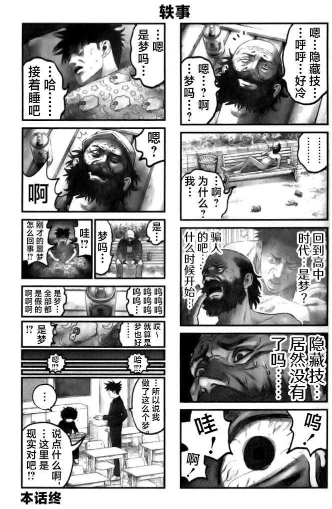 番外0