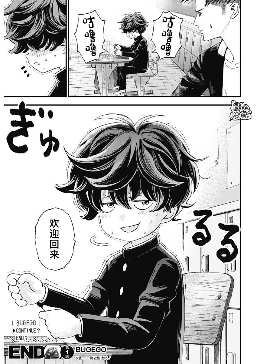 第1话66