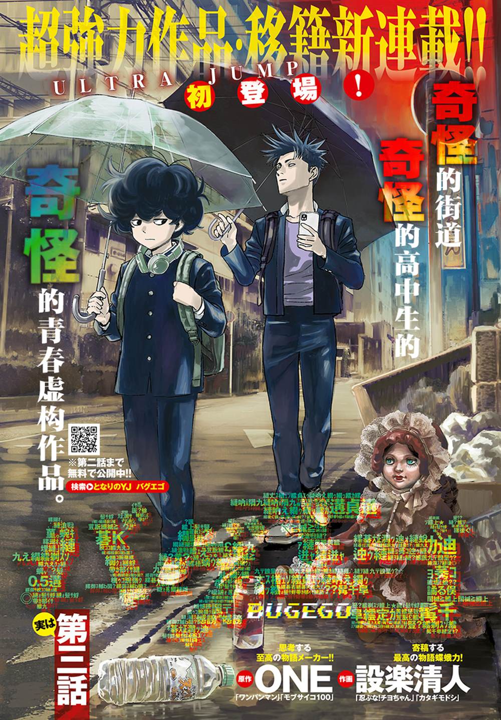 第3话1