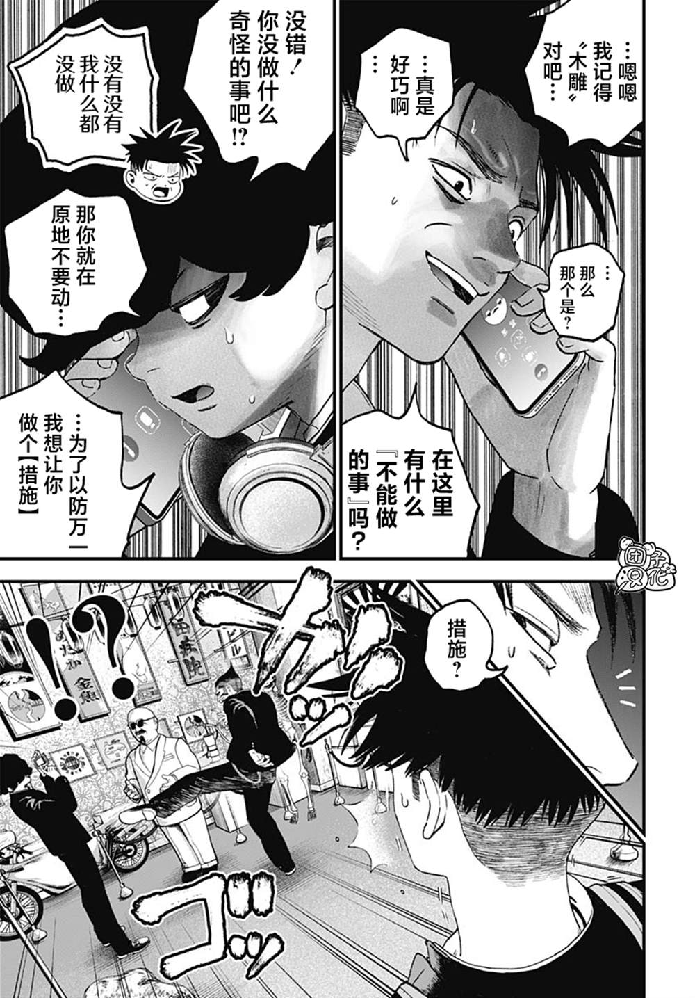 第3话34