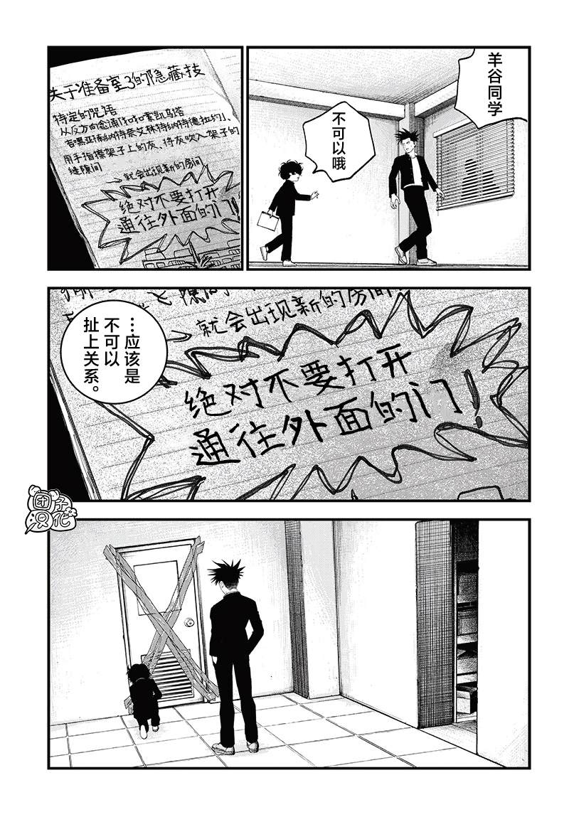第6话19
