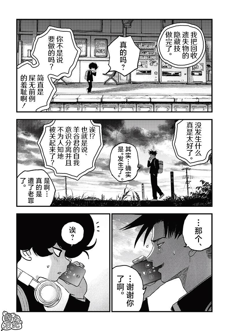 第4话22