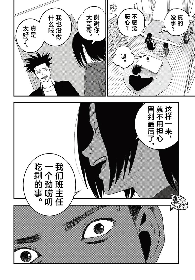 第5话29