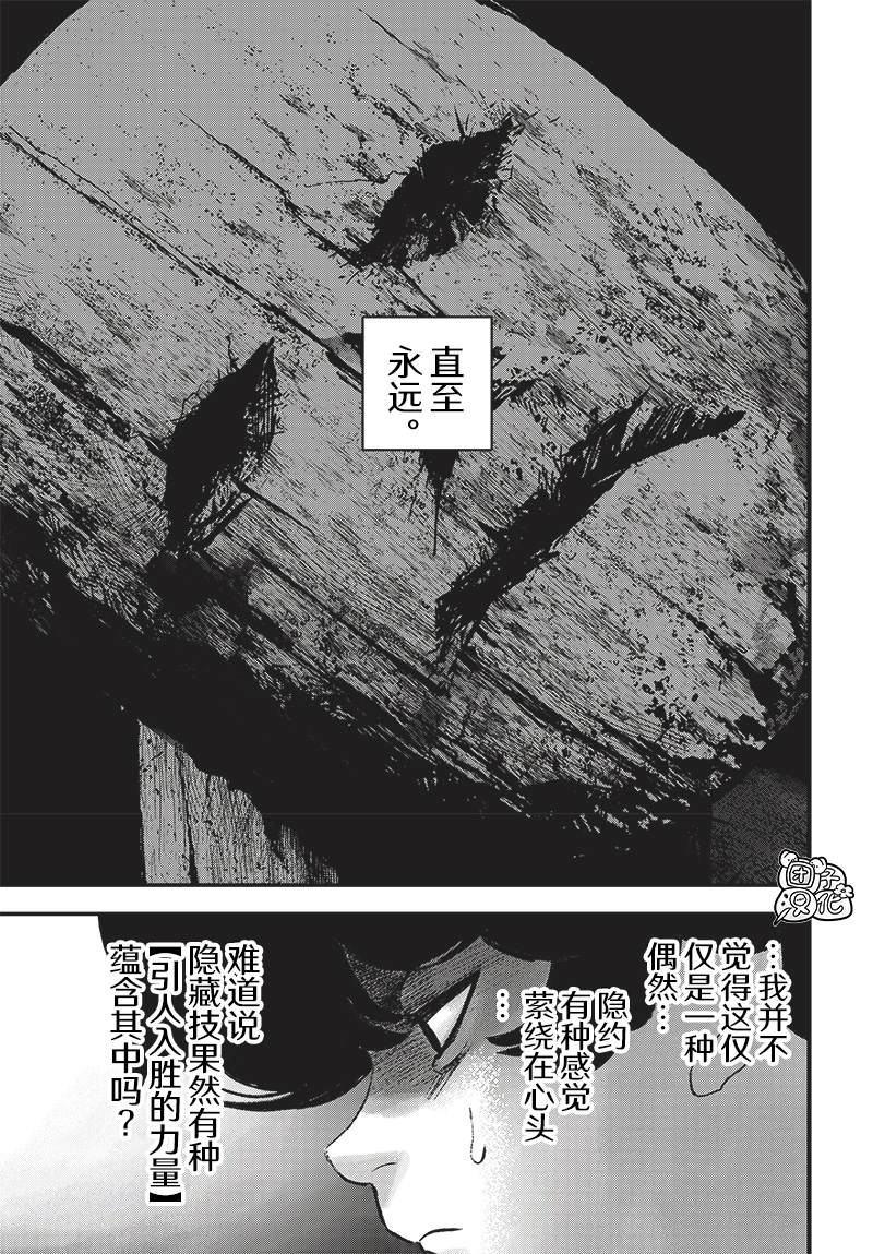 第4话39