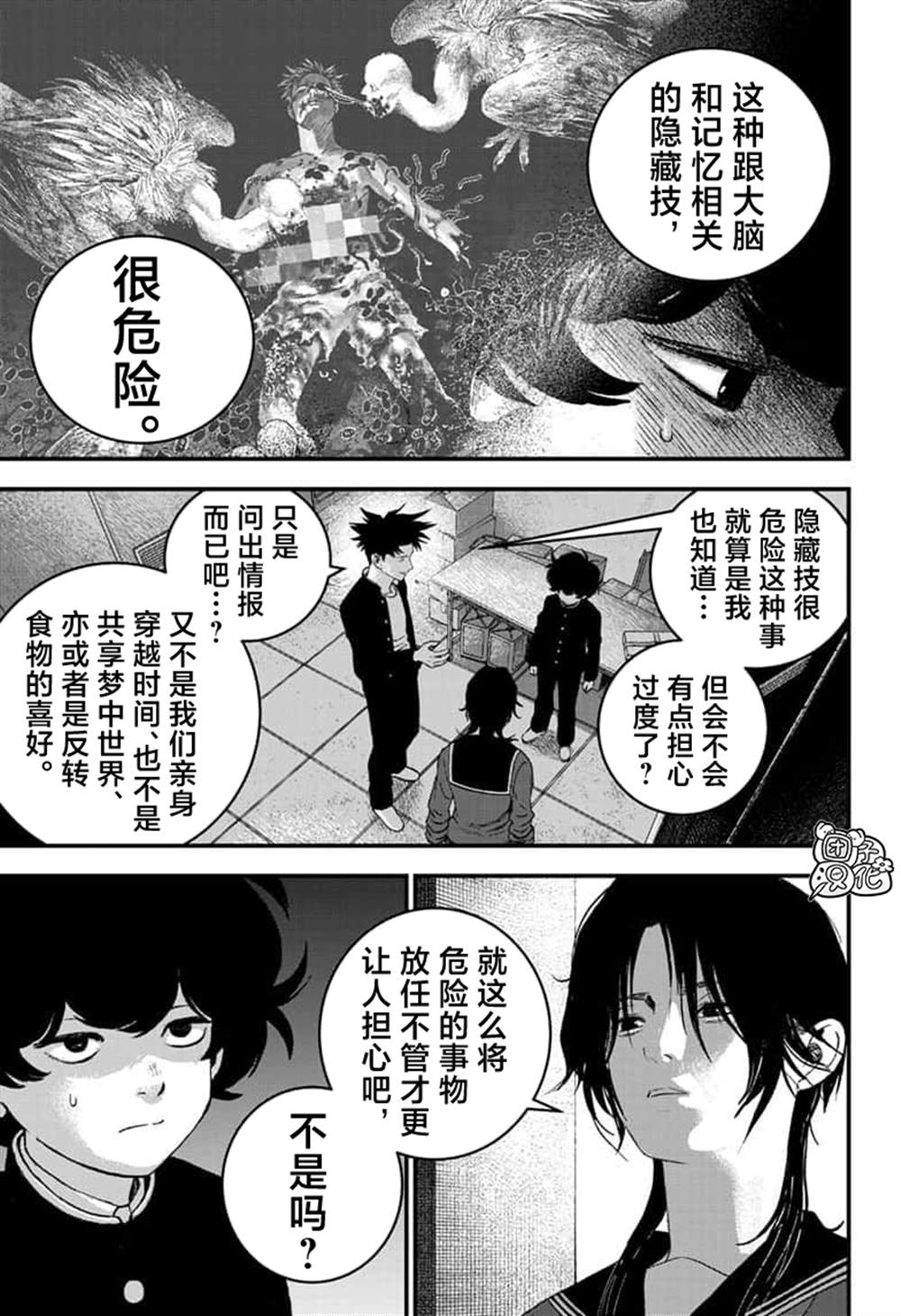 第8话12
