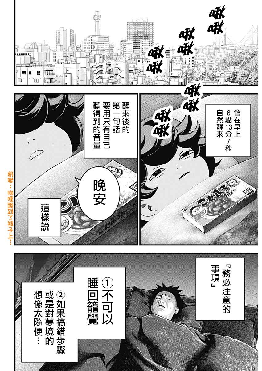 第2话22