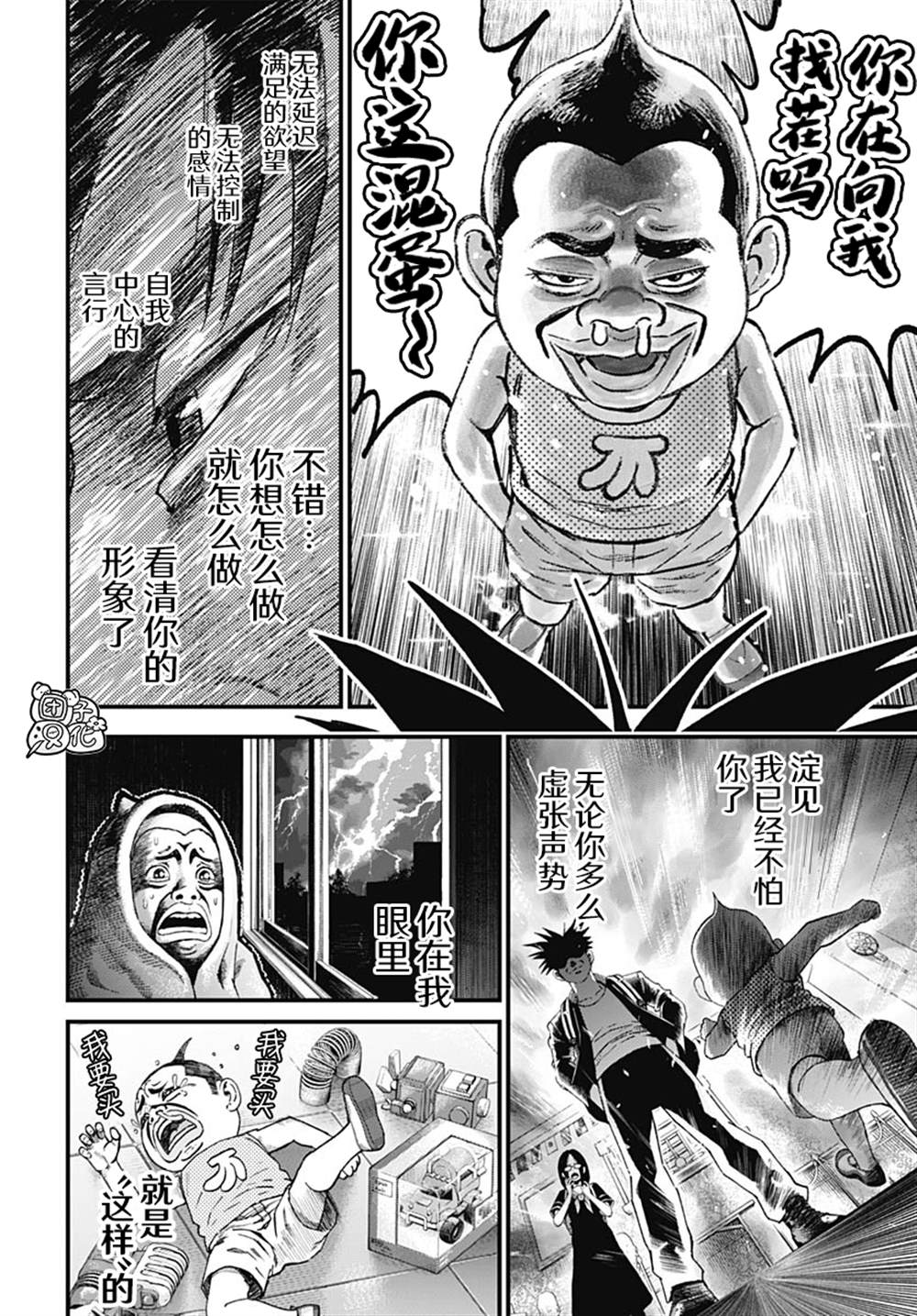 第3话38