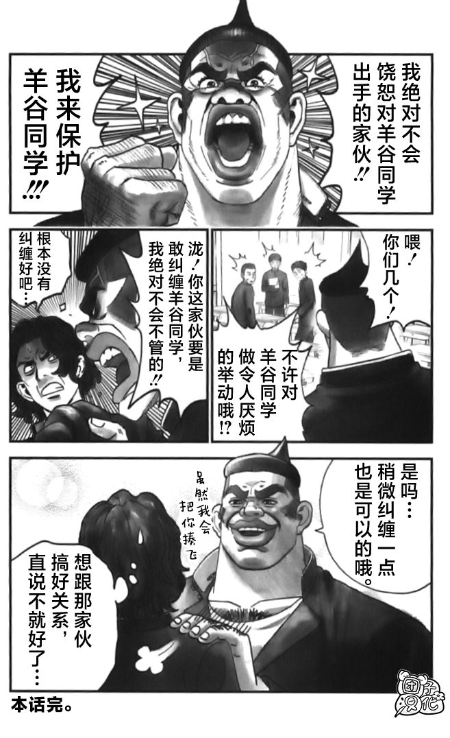 番外12